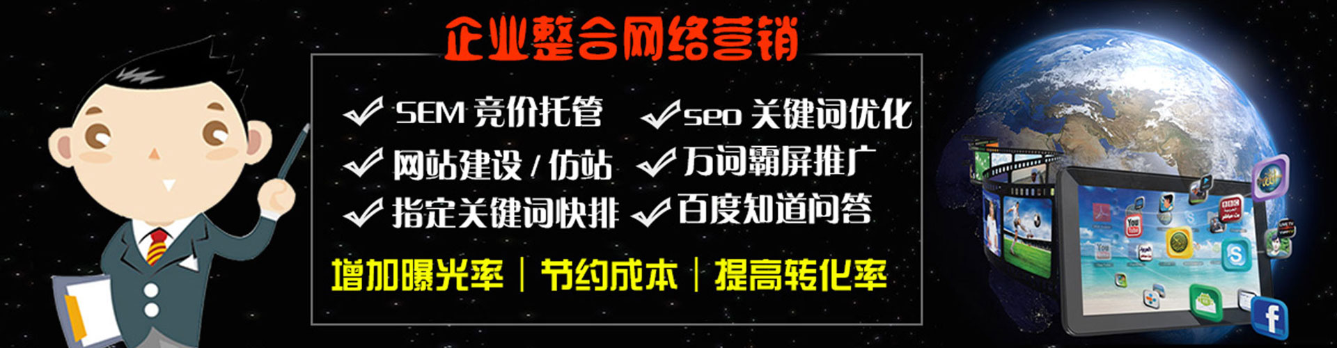 东明信息流优化师